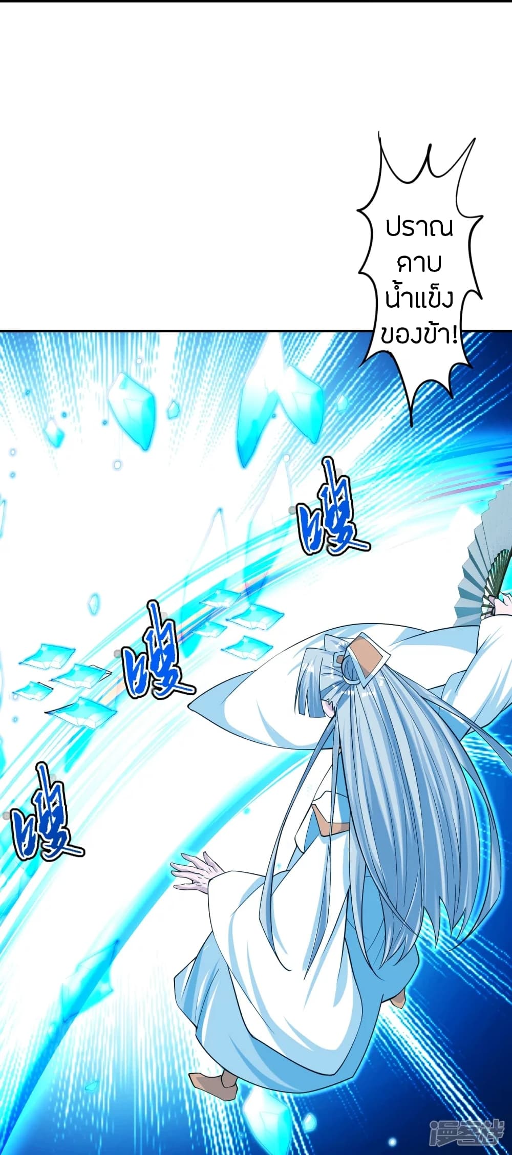 Banished Disciple’s Counterattack 245 21